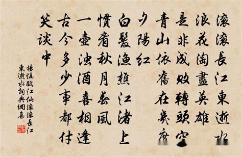 滾滾長江東逝水書法|雲龍石書法《滾滾長江東逝水》Calligraphy work by